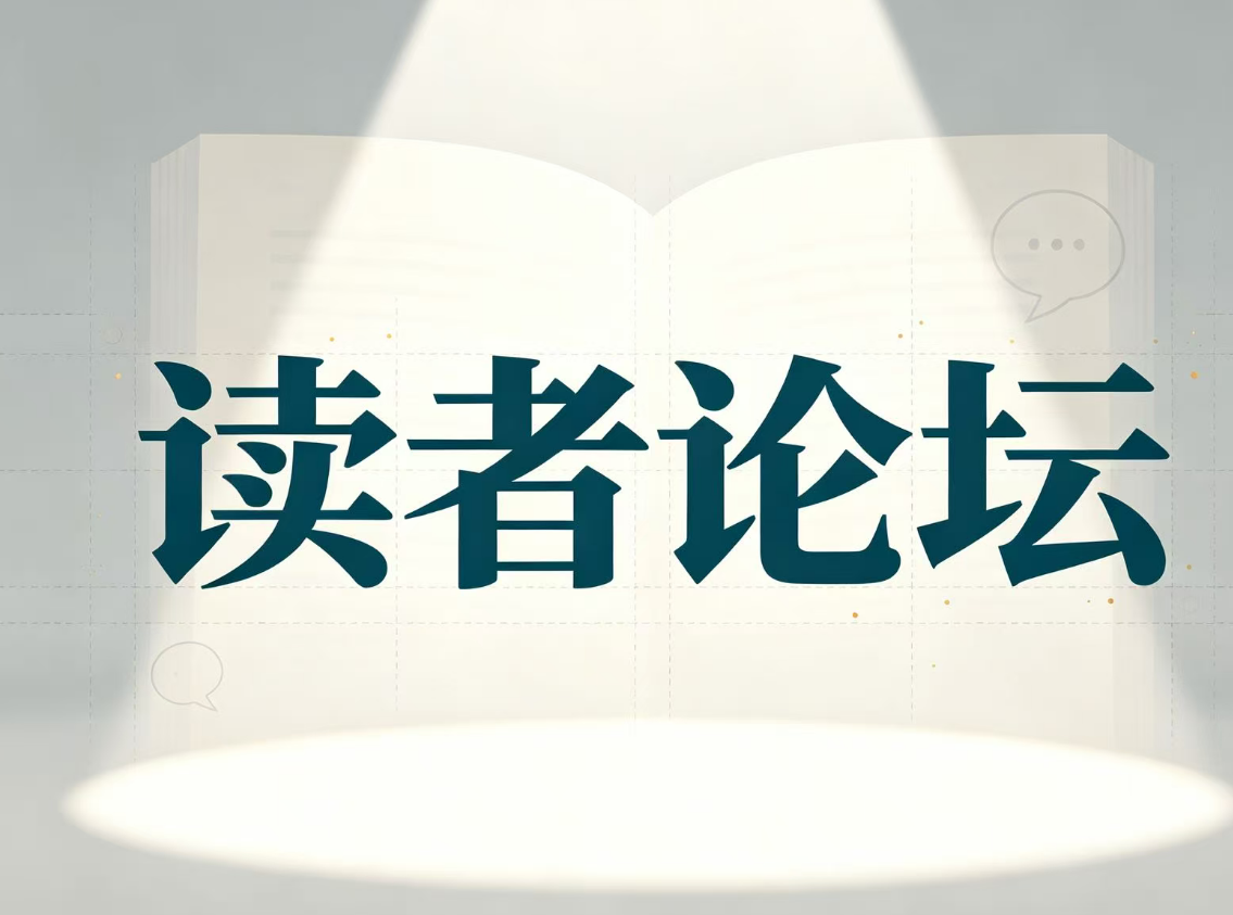 读者论坛的头像-澳门国际