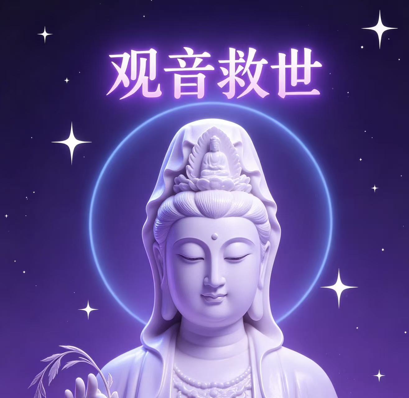观音救世内幕一码中特--澳门国际
