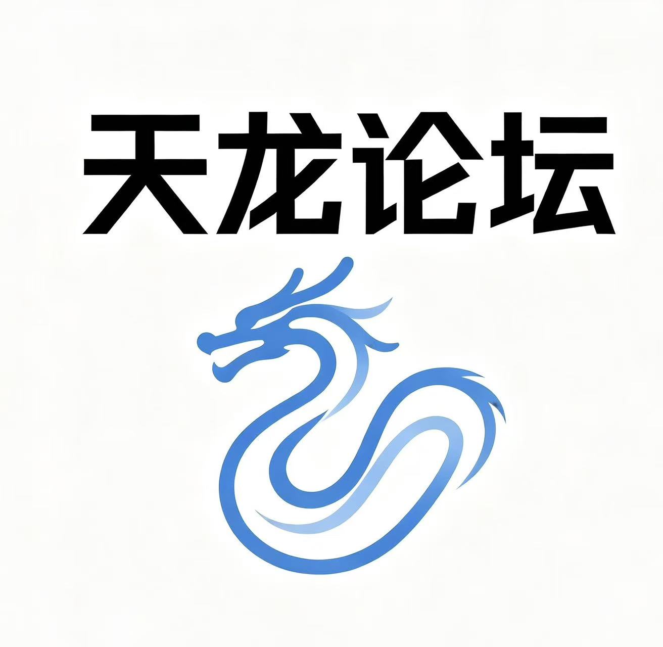 天龙论坛精选一肖一码--澳门国际