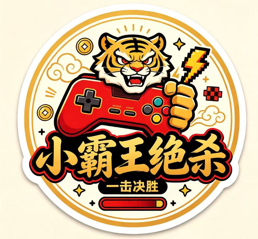小霸王绝杀6码免费分享--澳门国际